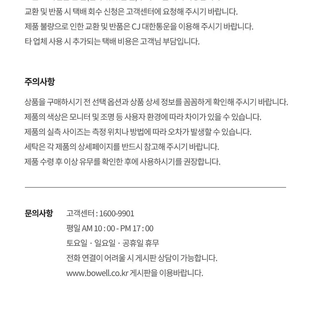 보웰 [BWTZ] (uni) 데이오프 고밀도 순면 100% 파자마세트 우디스트라이프 2종 상세페이지 64